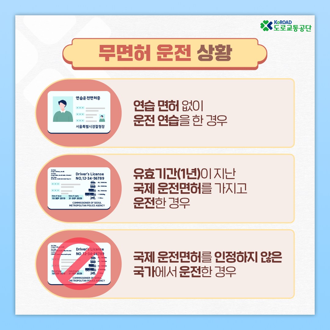 무면허운전4.jpg