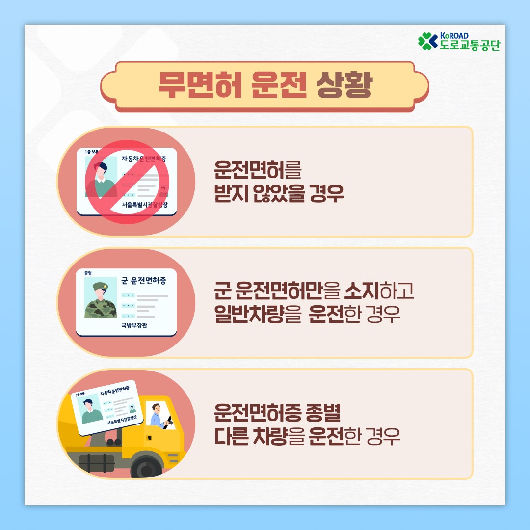 무면허운전3.jpg