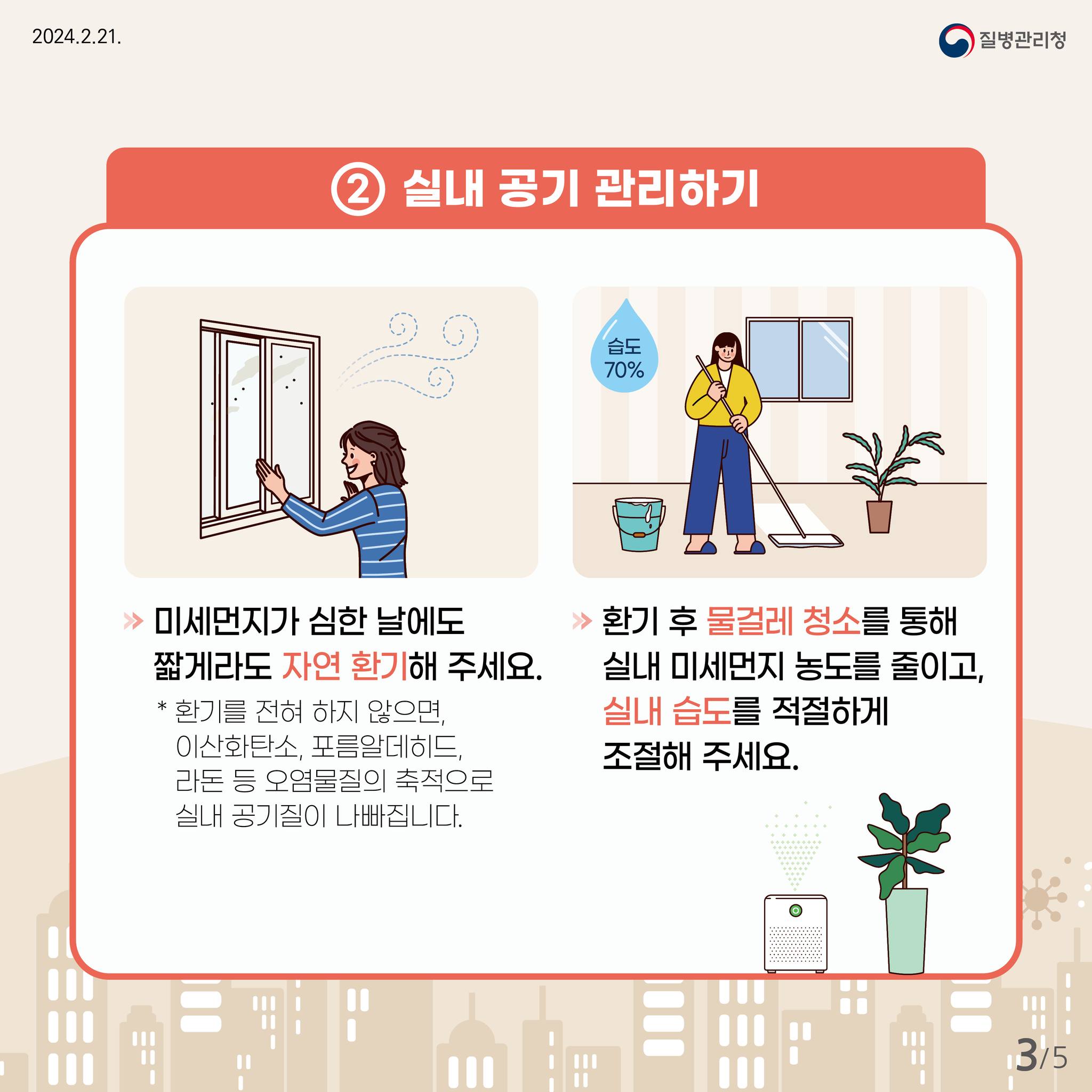 미세먼지3.jpg