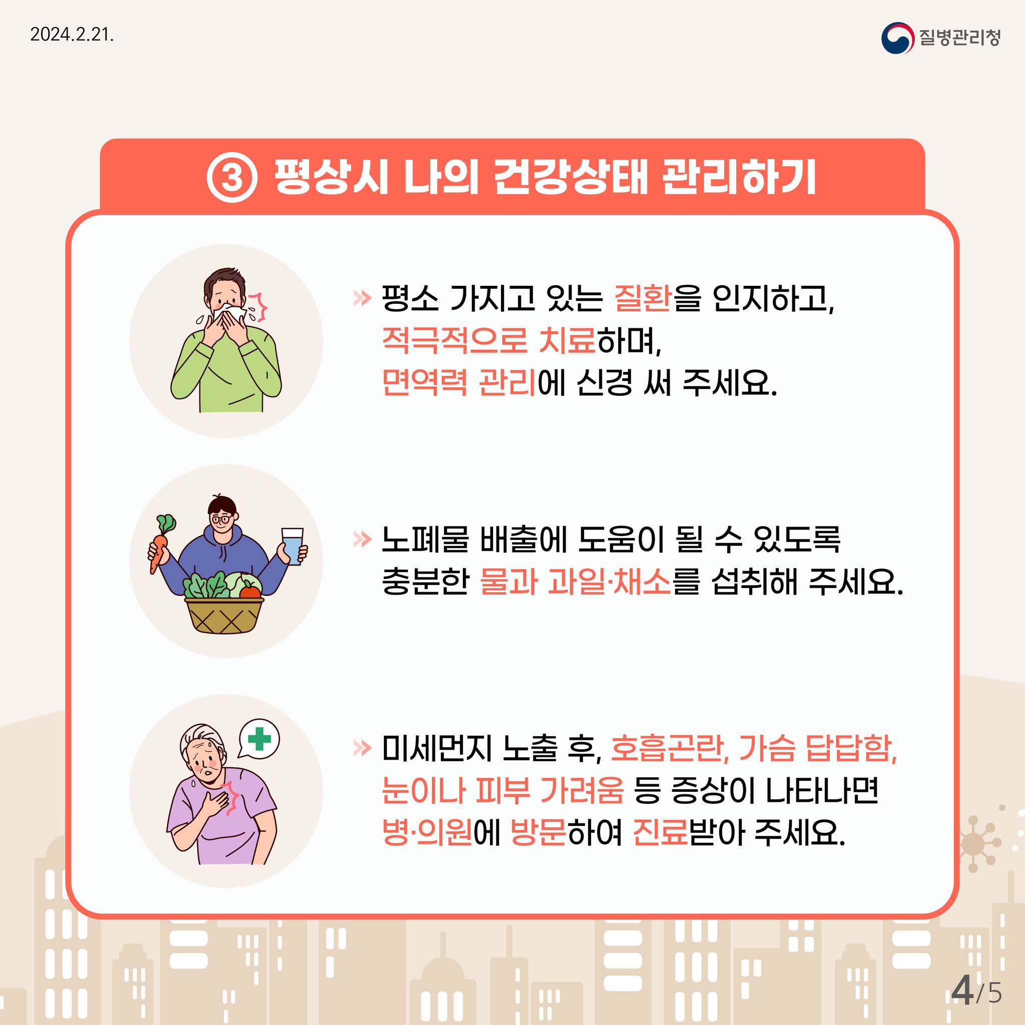 미세먼지4.jpg