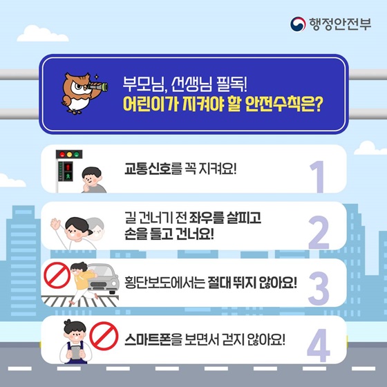 어린이보호구역8.jpg