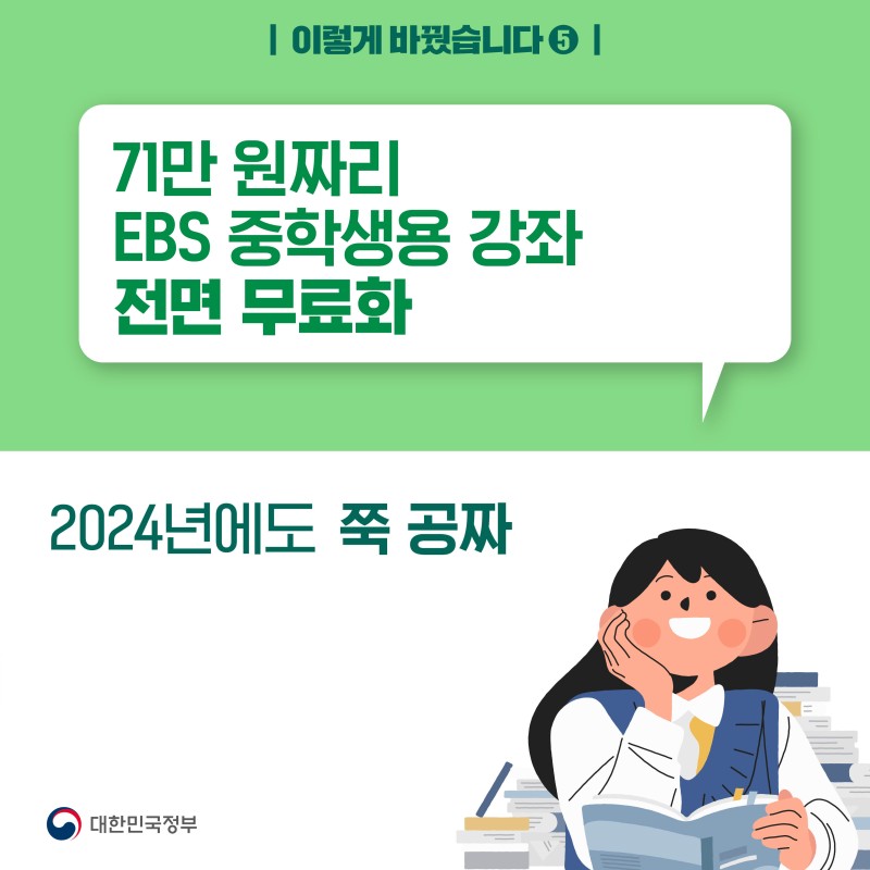 2024년 변경사항 (7).jpg