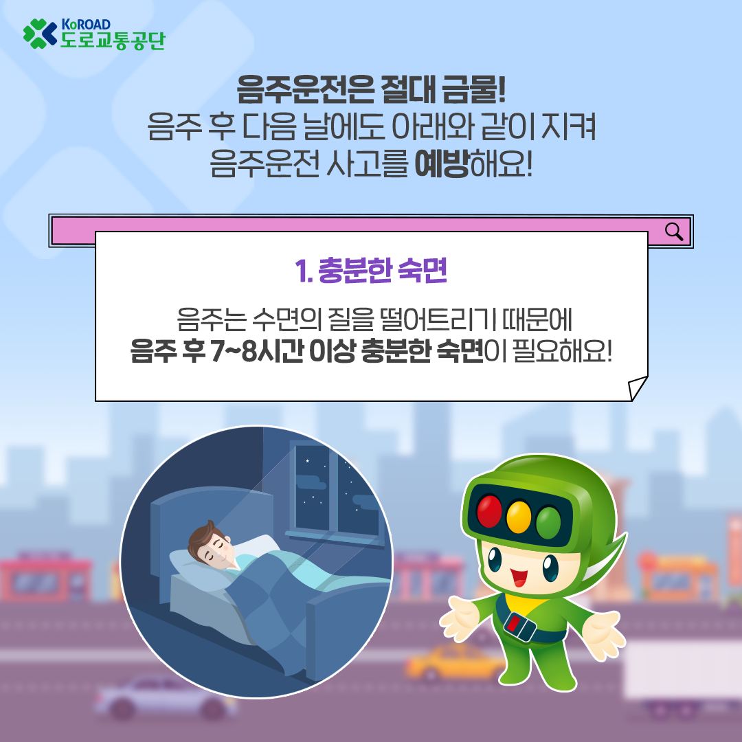 어린이보호음주운전5.jpg