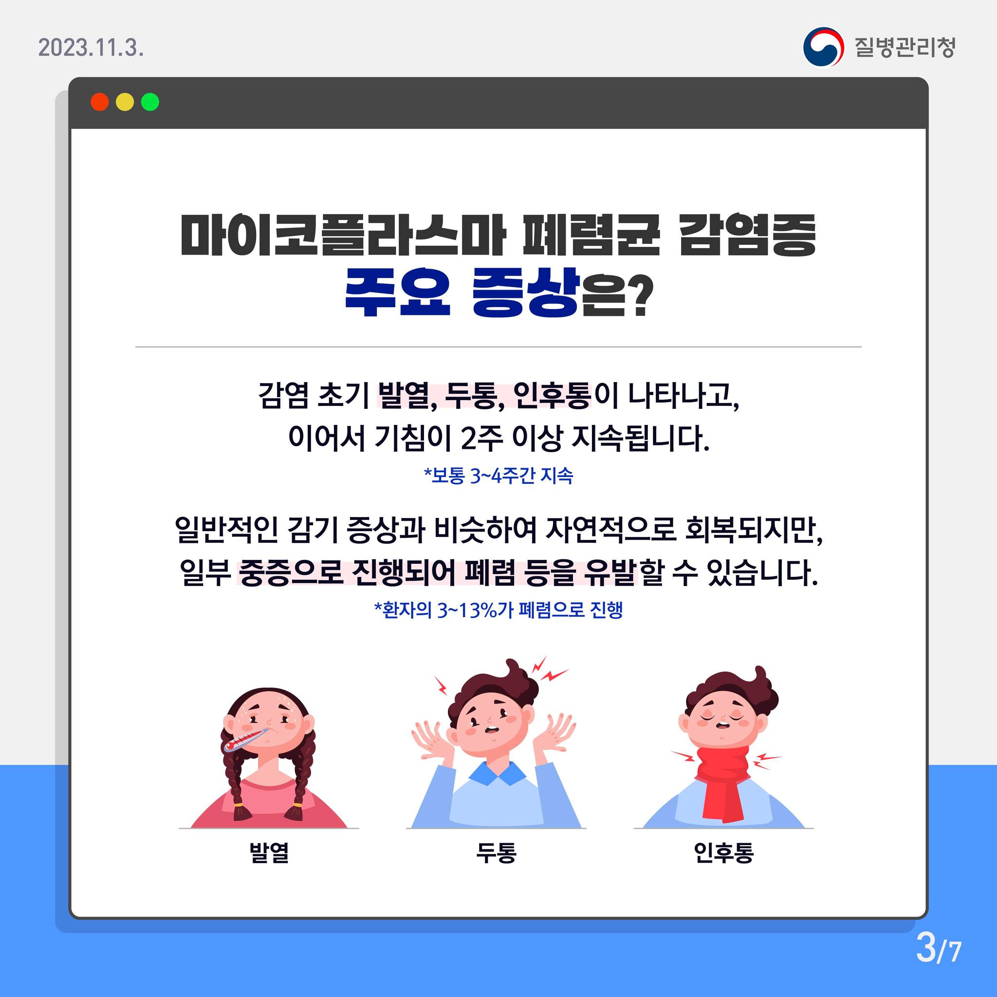 마이코플라스마3.jpg