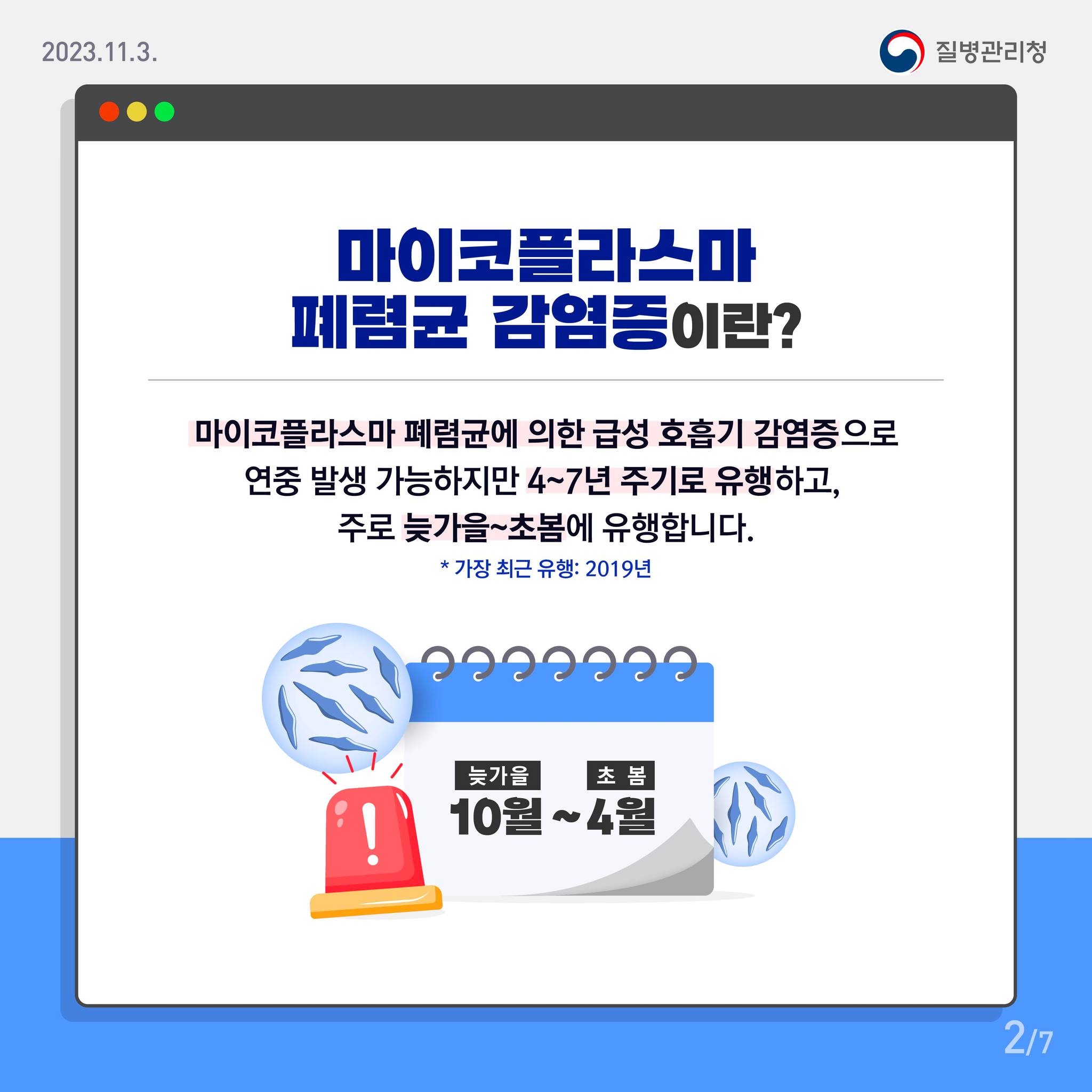 마이코플라스마2.jpg