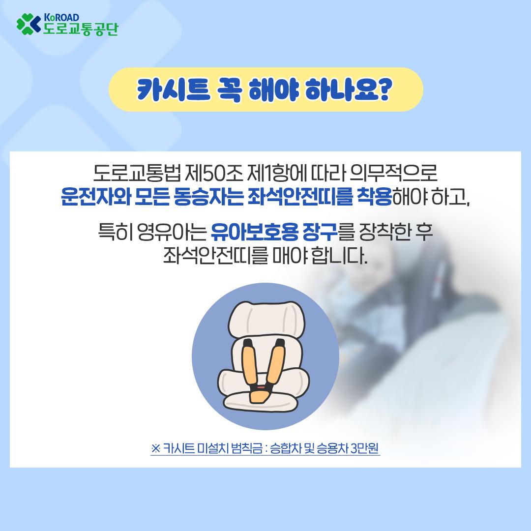 영유아카시트4.jpg