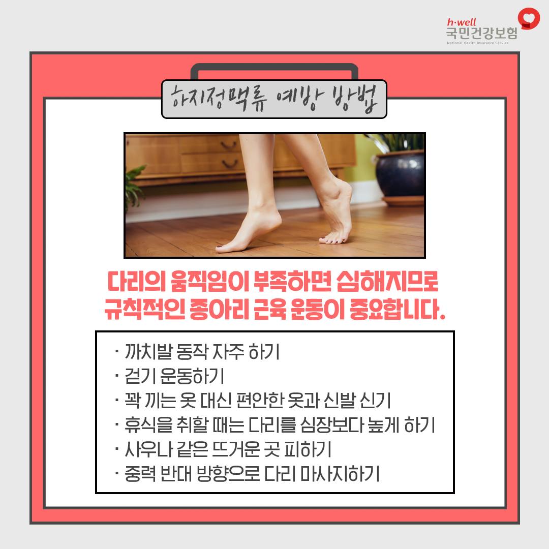 하지정맥류7.jpg