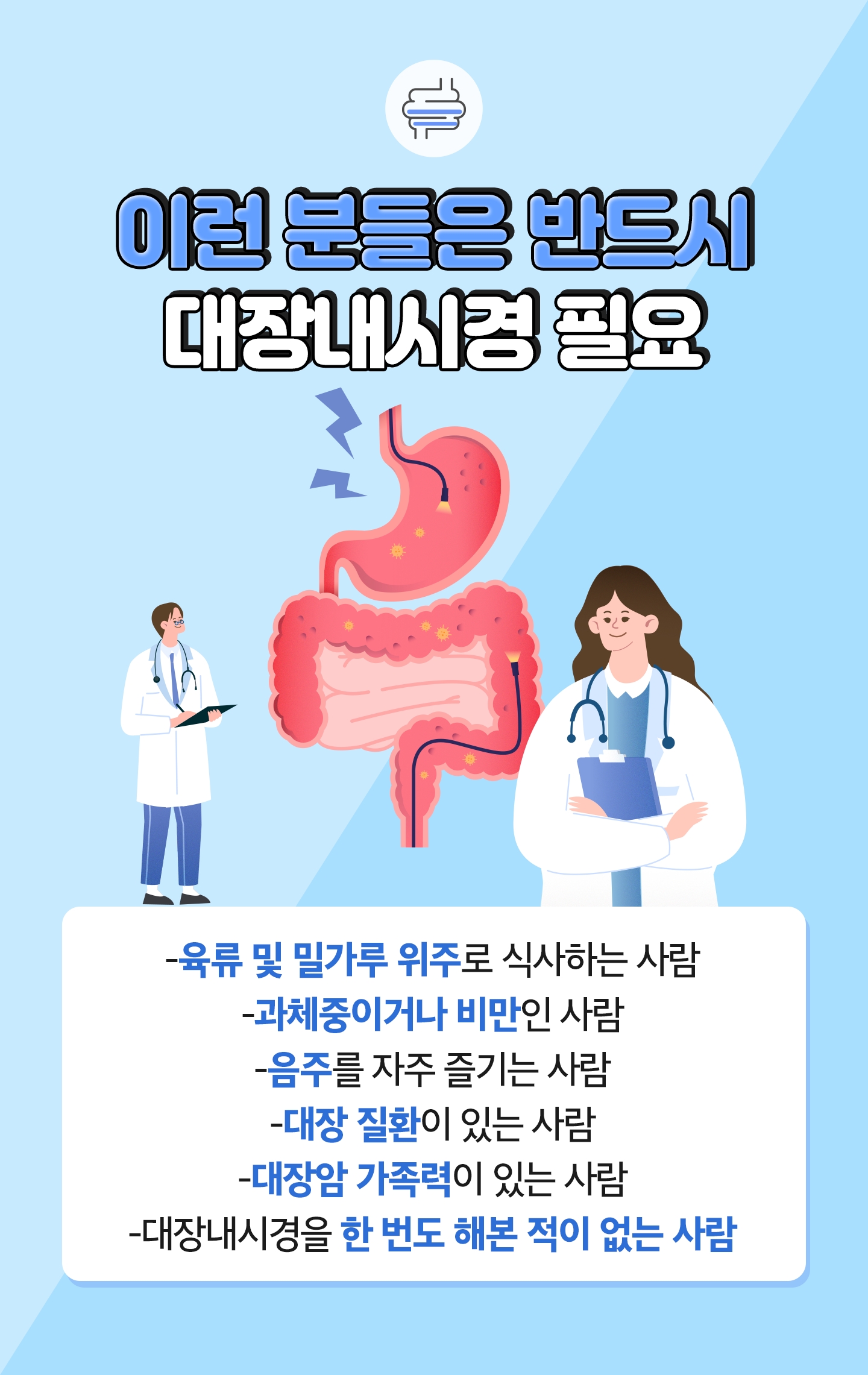 대장내시경 QA (4).jpg