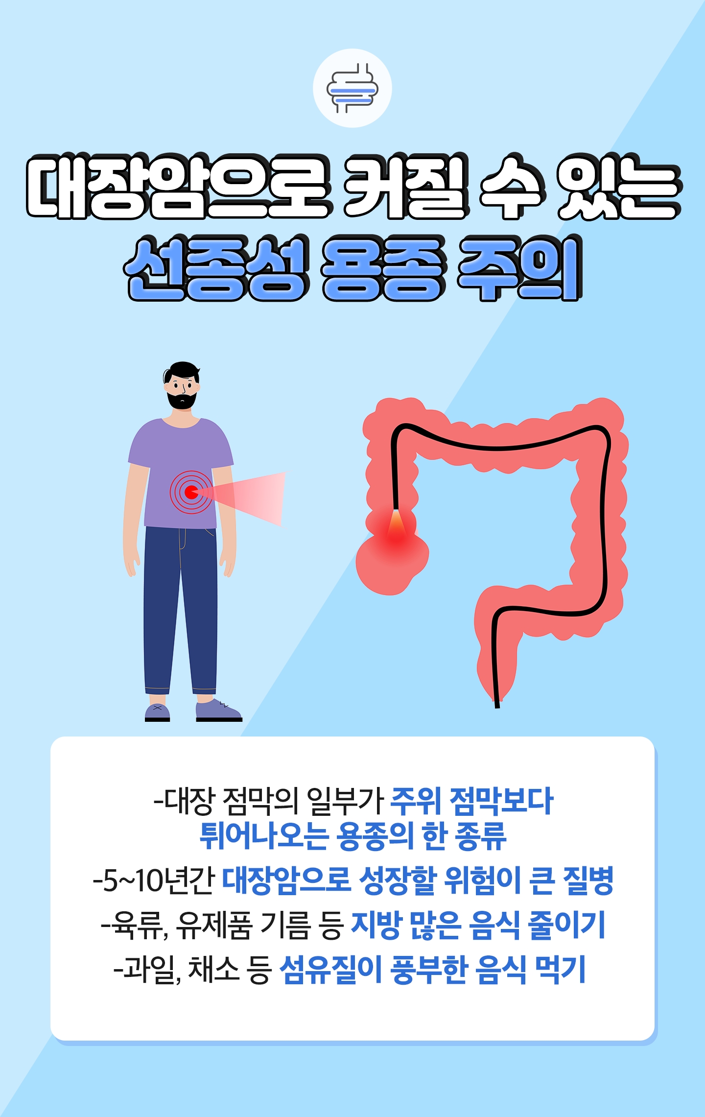 대장내시경 QA (2).jpg