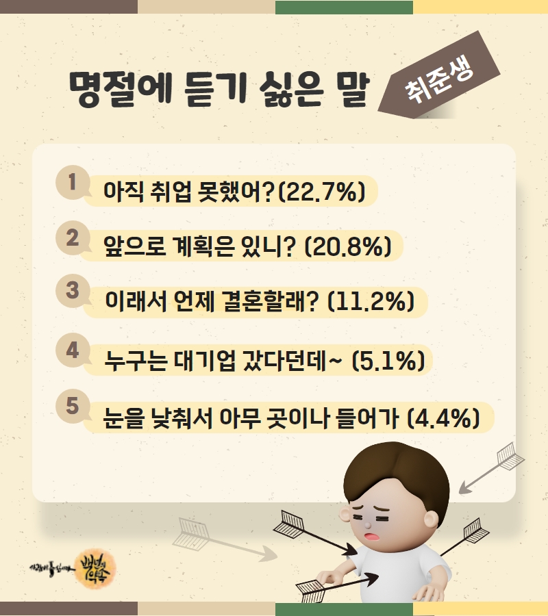 3. 듣기 싫은 말.jpg