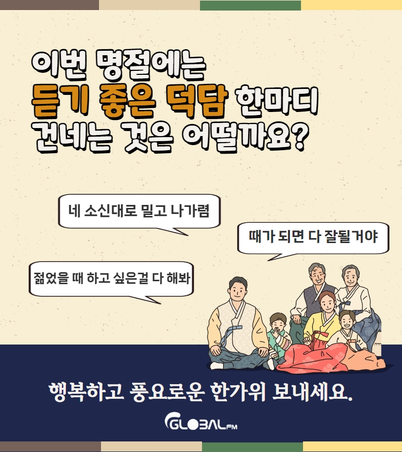 4. 듣기 싫은 말.jpg