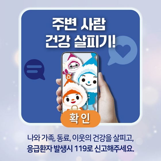 한파행동요령8.jpg