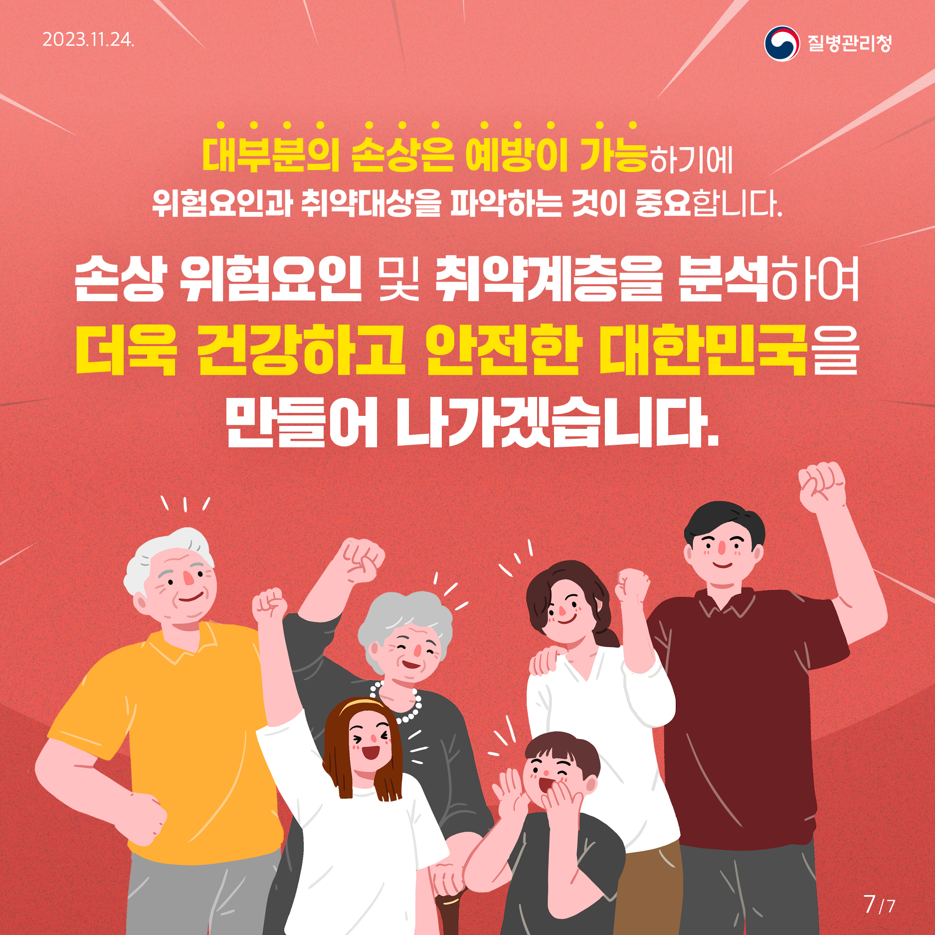 추락과낙상7.jpg