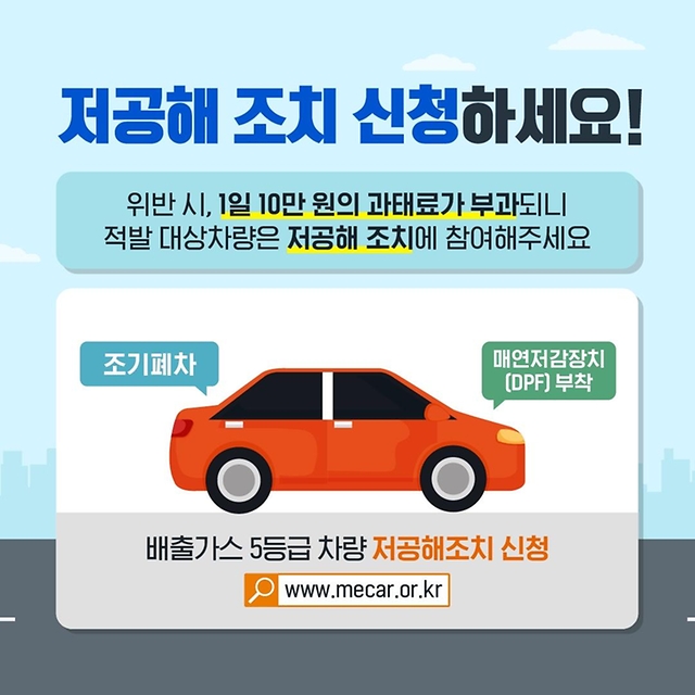 차량5등급제한7.jpg