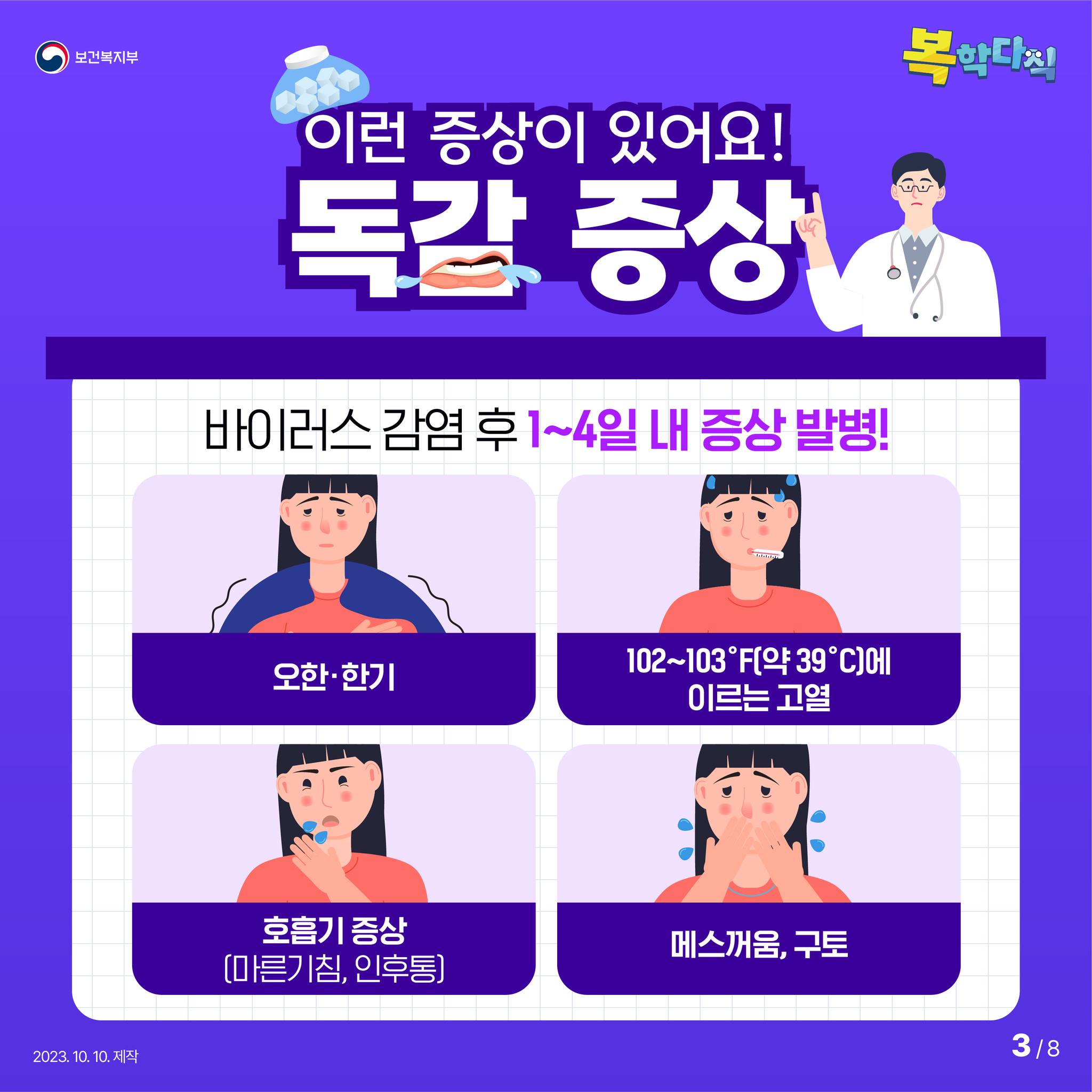 독감예방접종3.jpg