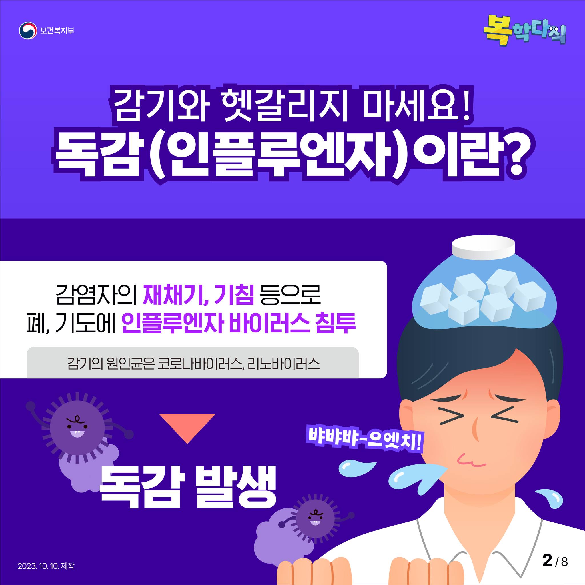 독감예방접종2.jpg