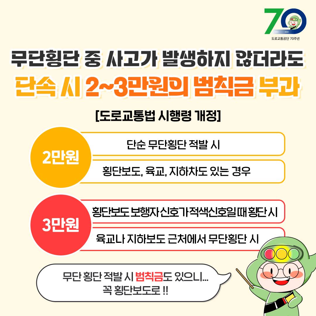 무단횡단사고4.jpg