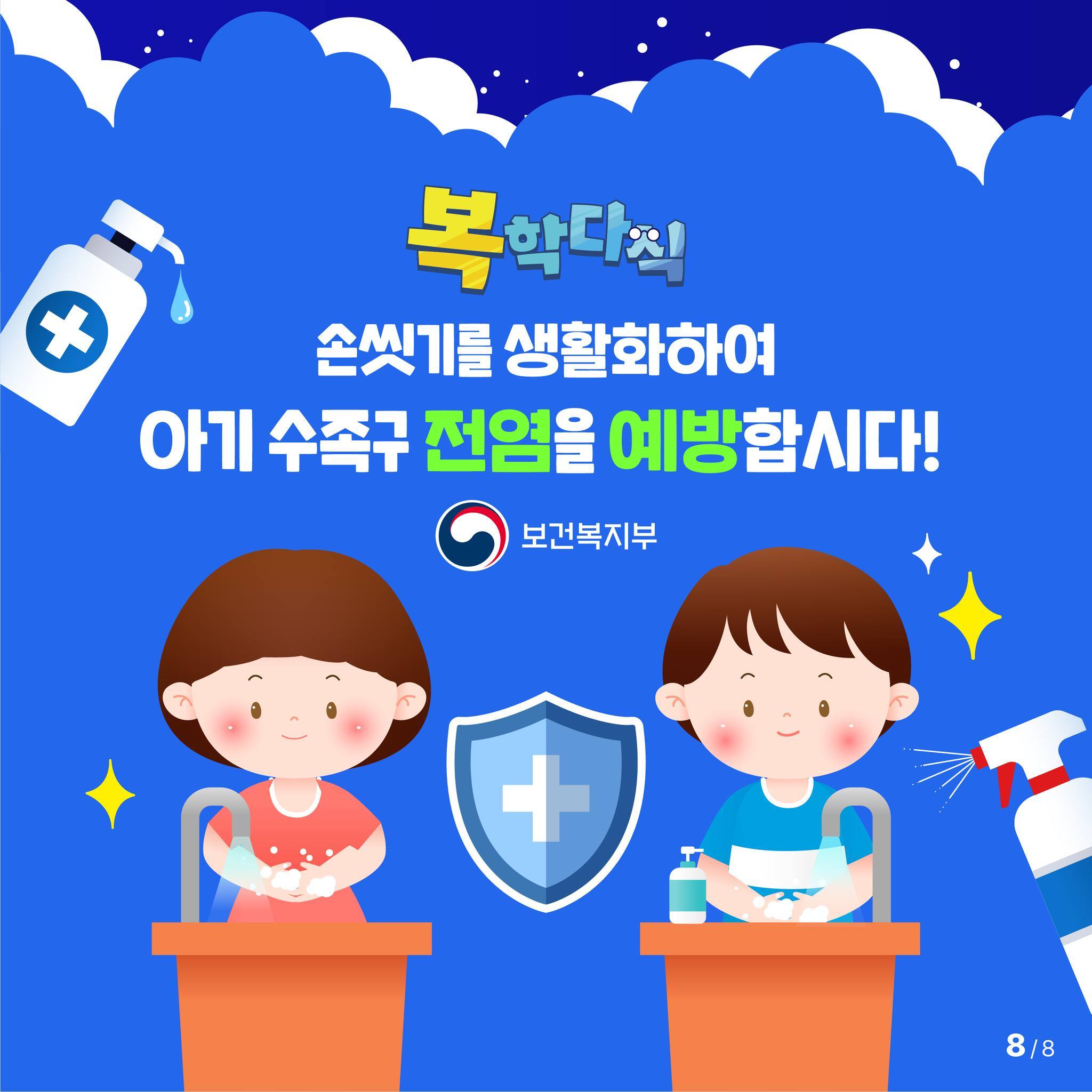 아기수족구8.jpg