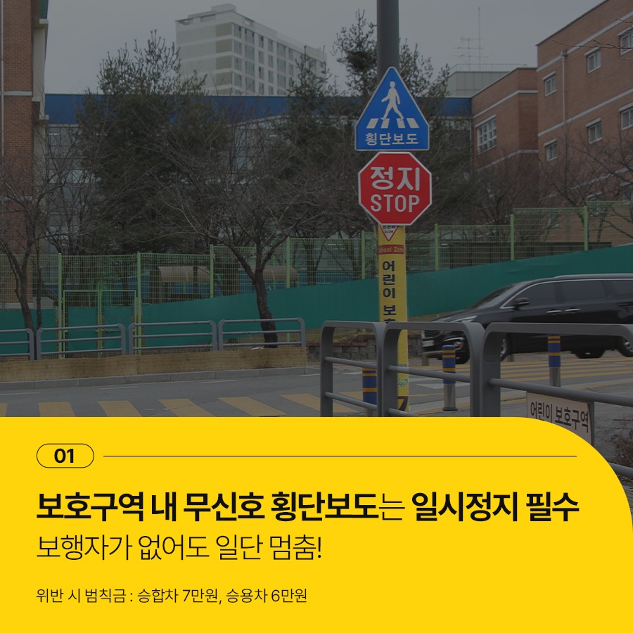 어린이보호구역사고3.jpg