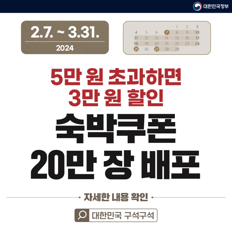 2월 정책달력 (4).jpg