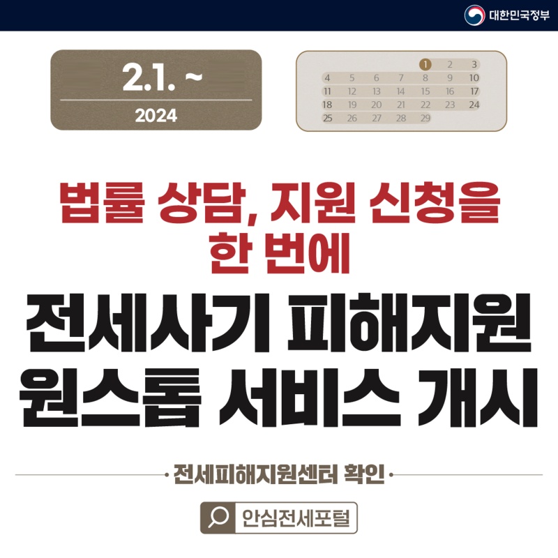 2월 정책달력 (7).jpg