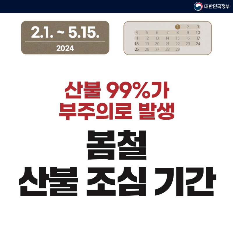 2월 정책달력 (8).jpg