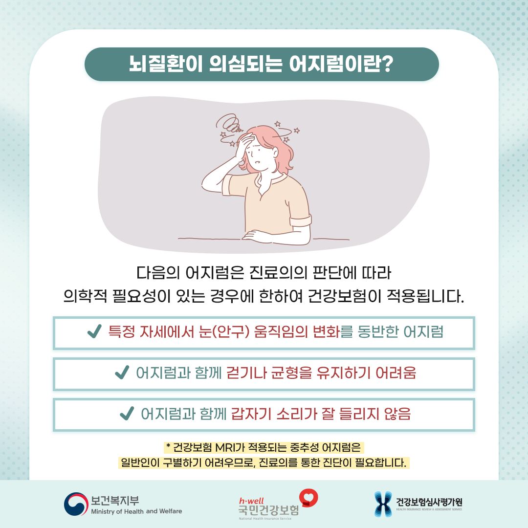 MRI두통검사6.jpg