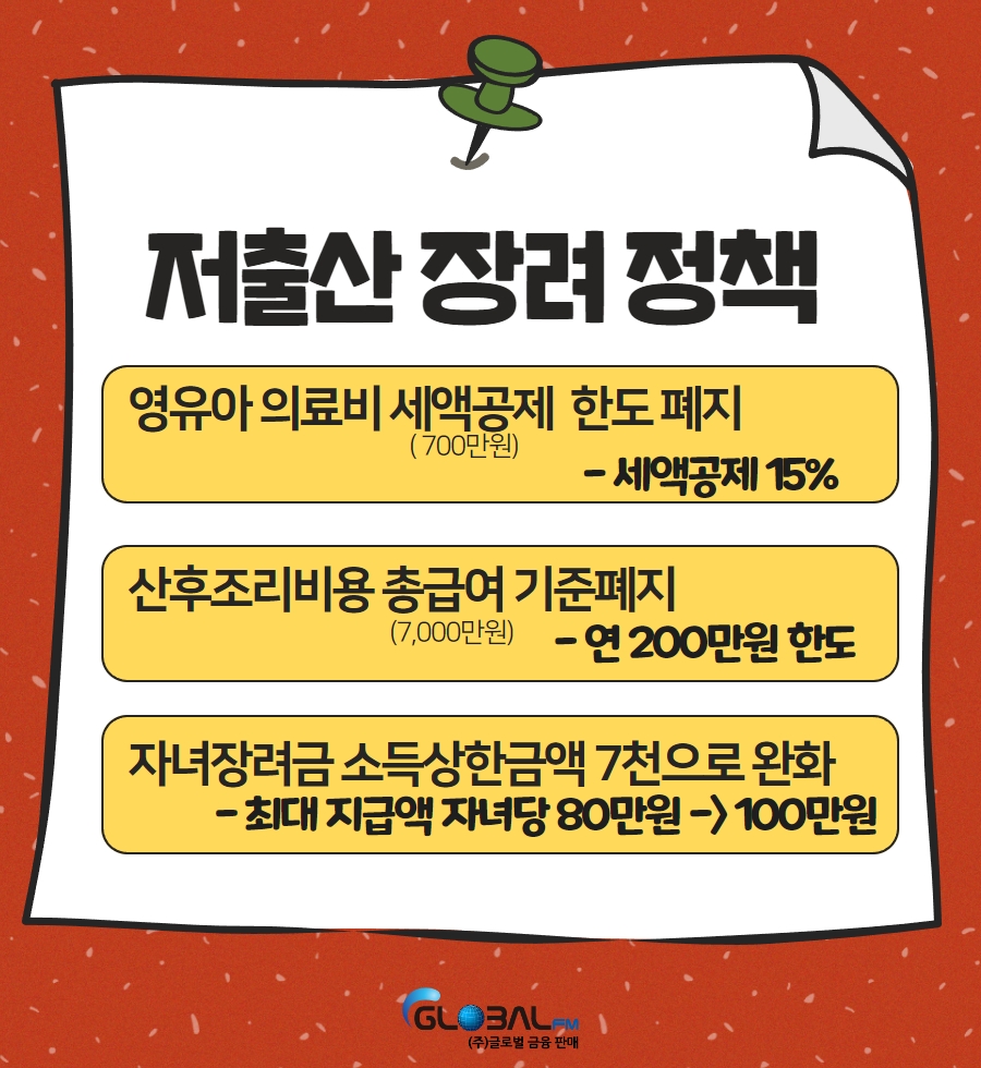 세법개정안3.jpg