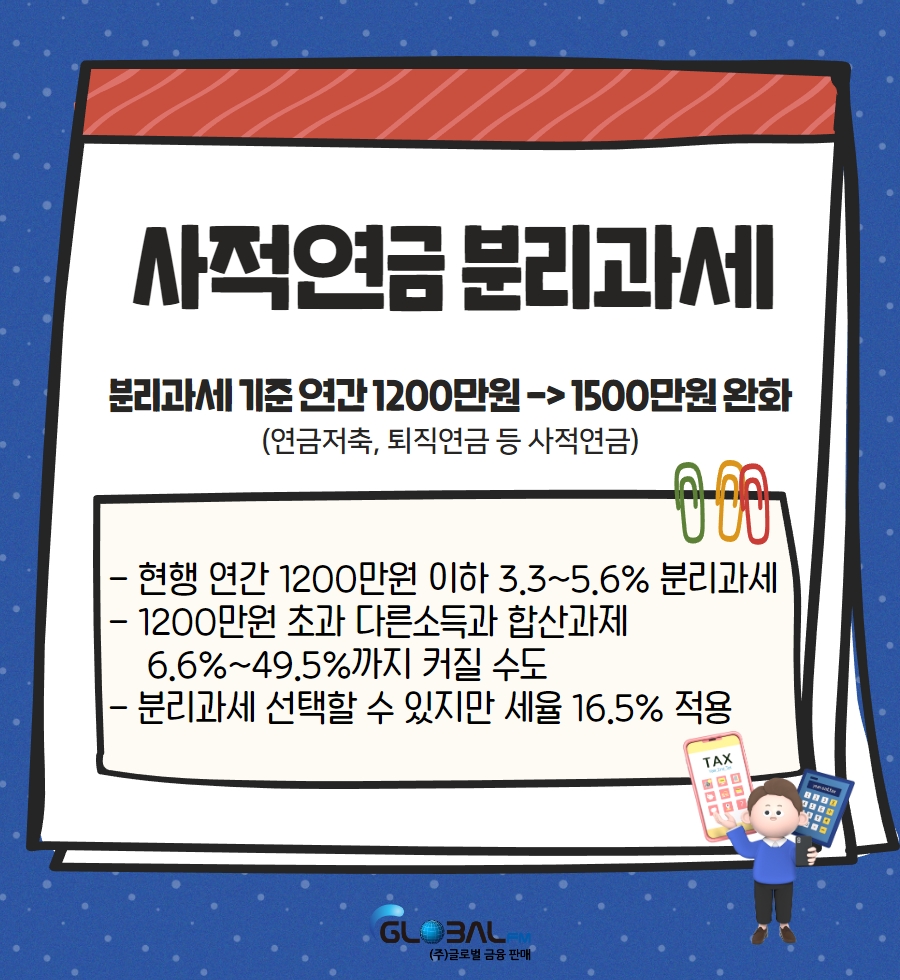 세법개정안4.jpg