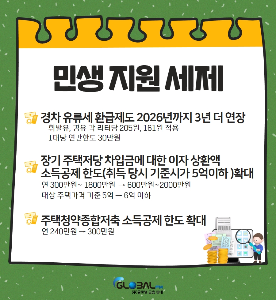 세법개정안5.jpg