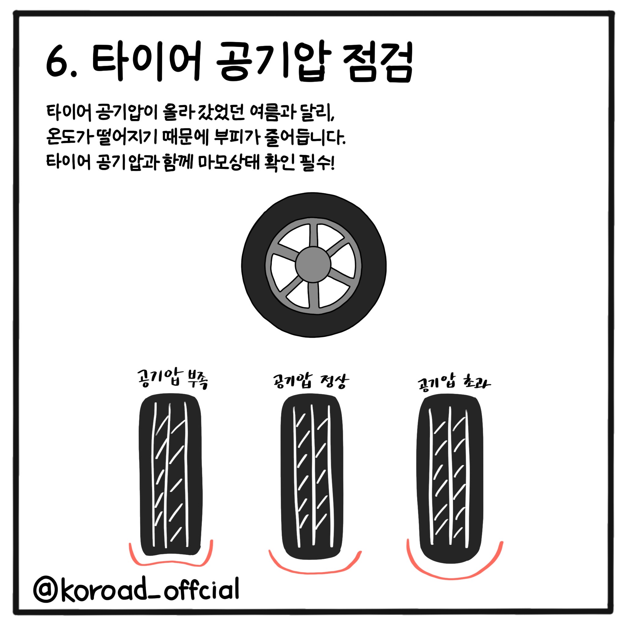 가을철운전주의8.jpg