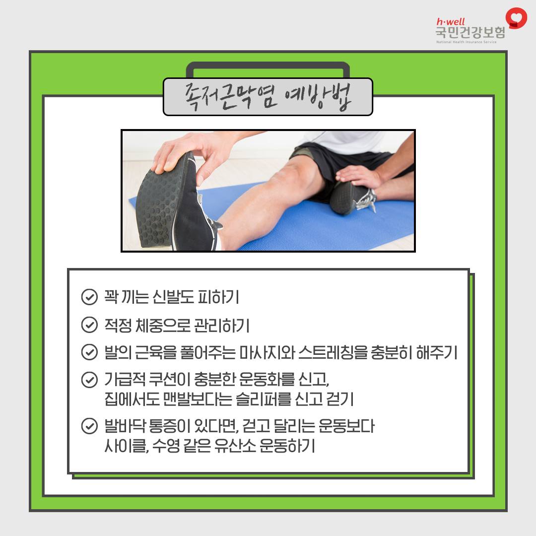 족저근막염6.jpg