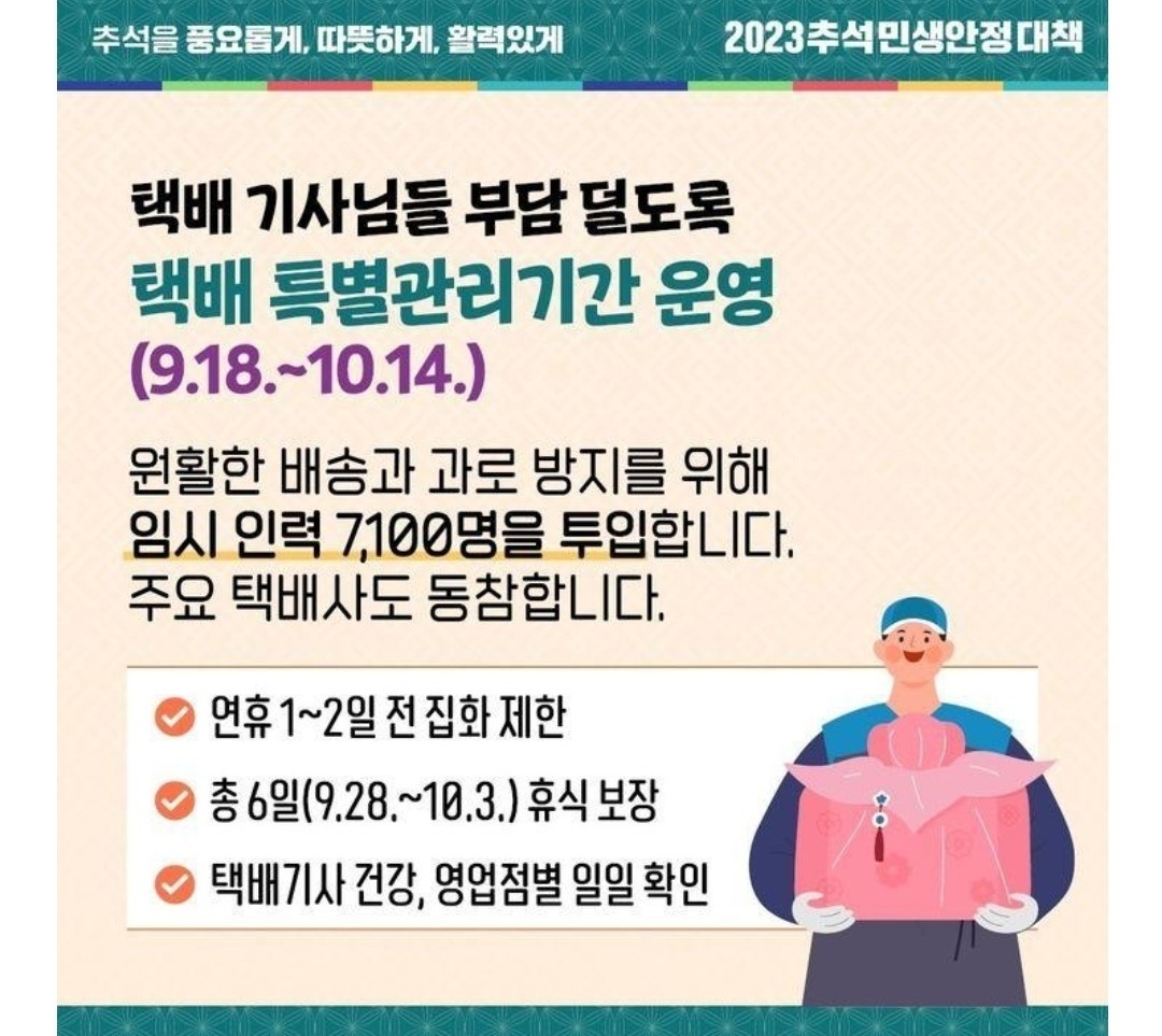 추석연휴5.jpg