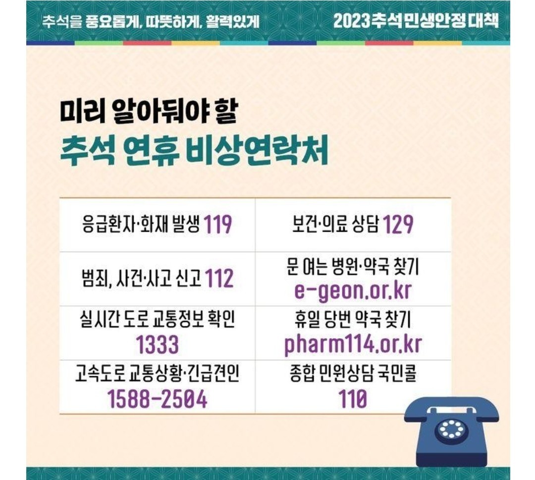 추석연휴6.jpg