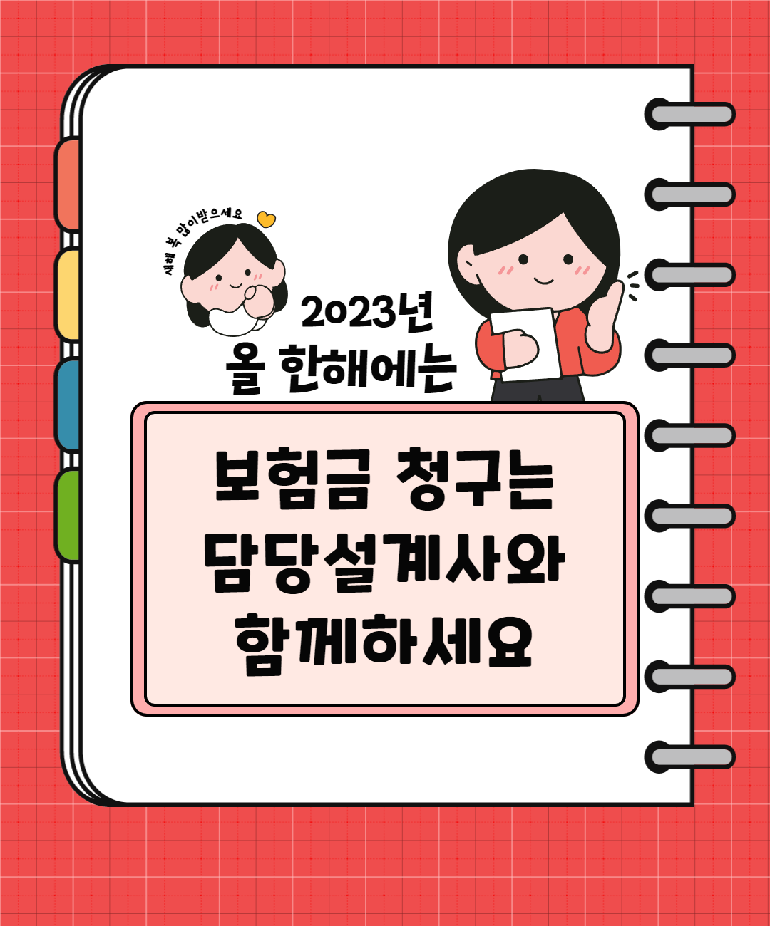 잠자는보험금 (일반) 5.png