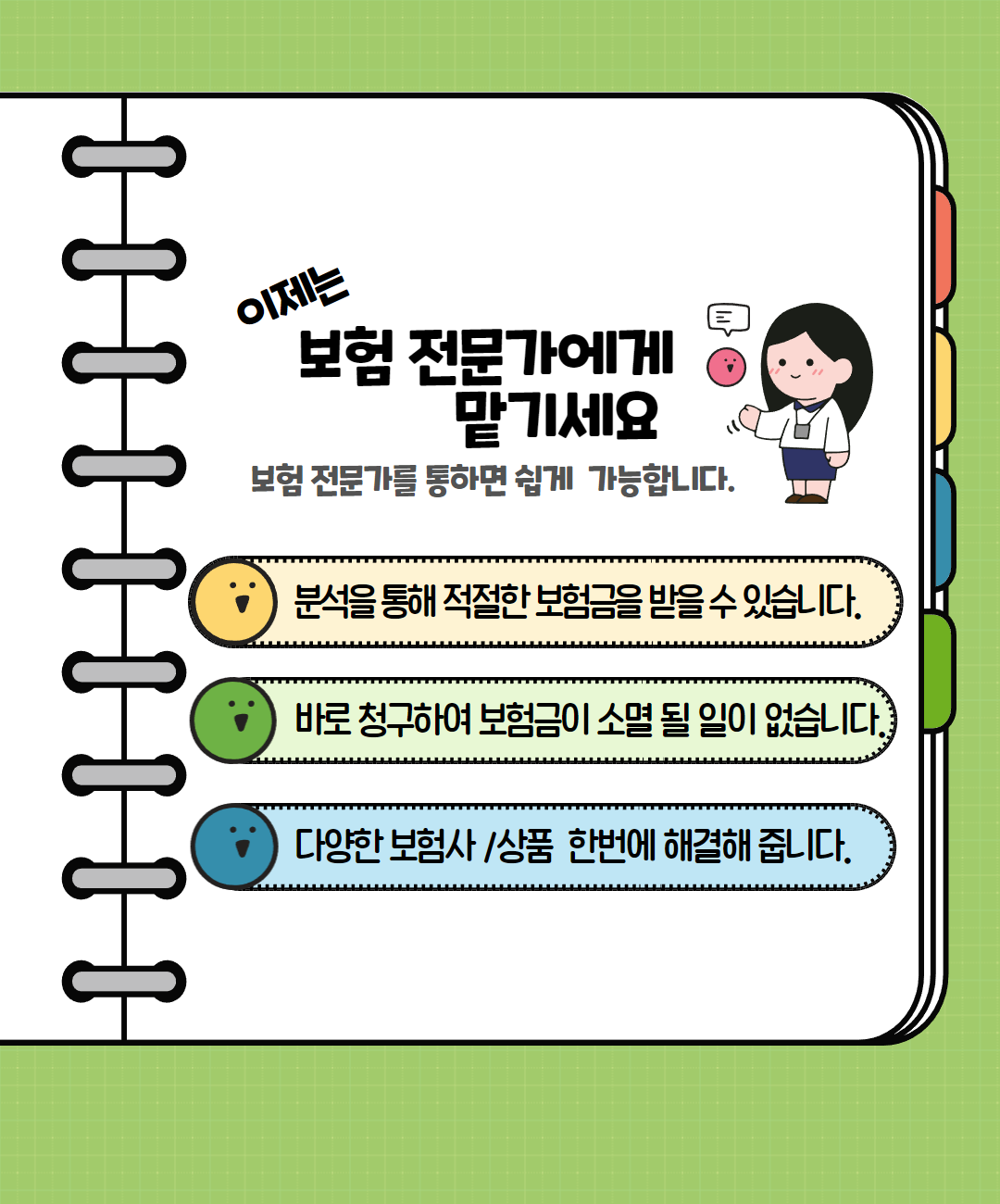 잠자는보험금 (일반) 4.png