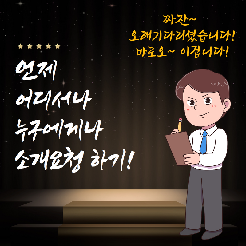 2208 소개요청노하우 10.png