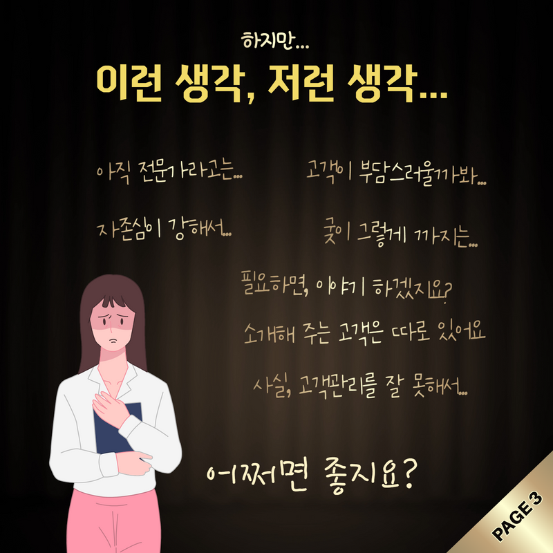 2208 소개요청노하우 11.png