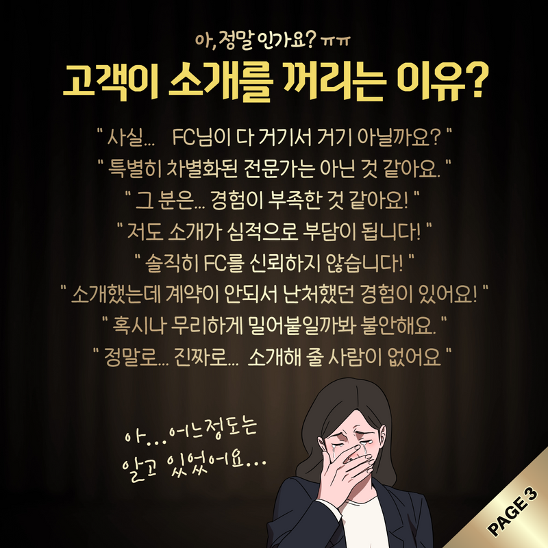 2208 소개요청노하우 4.png