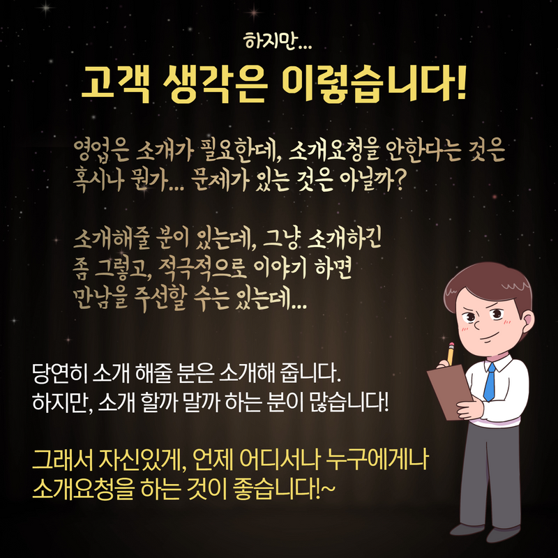 2208 소개요청노하우 12.png