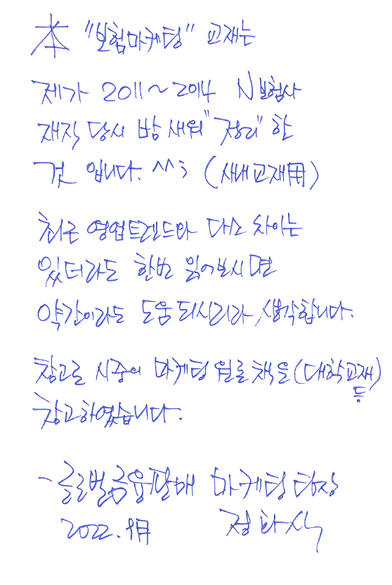 농협교재_보험마케팅(1).png